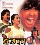 Nepali-movie-Dauta
